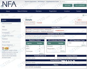 外匯110網6月交易商客訴紅黑榜發布 合規與風險警示并存